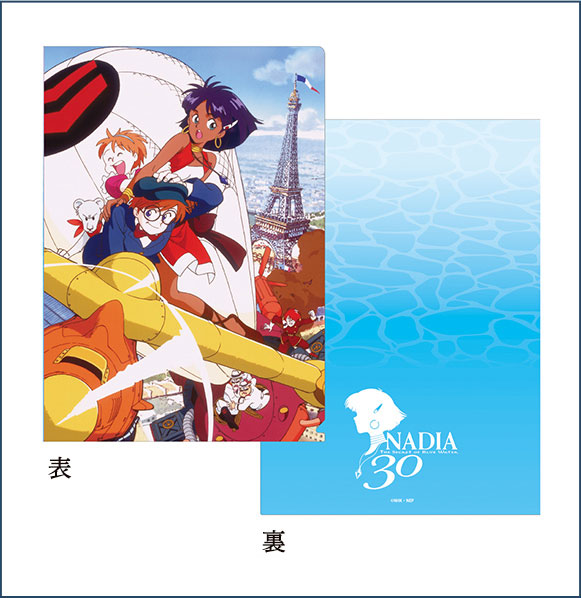 ナディア30周年記念 ふしぎの海のナディア展 公式図録