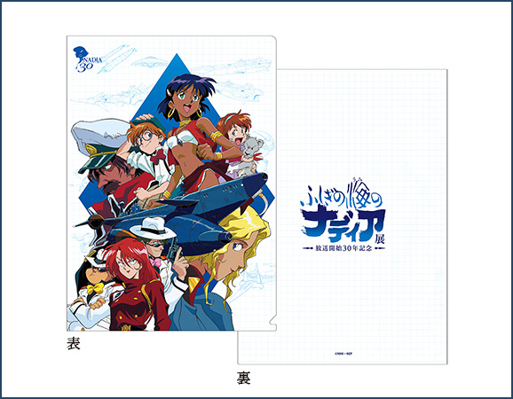 ポスターフレーム ふしぎの海のナディア イベント記念 アクリルキーホルダーコレクション5種 - 通販 - kap-th.com